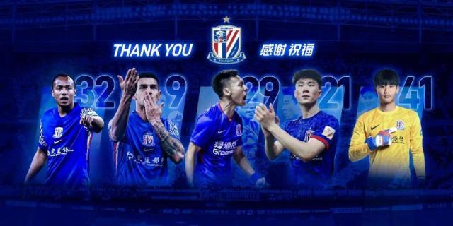 1767243138336024852.jpg 上海申花.jpg