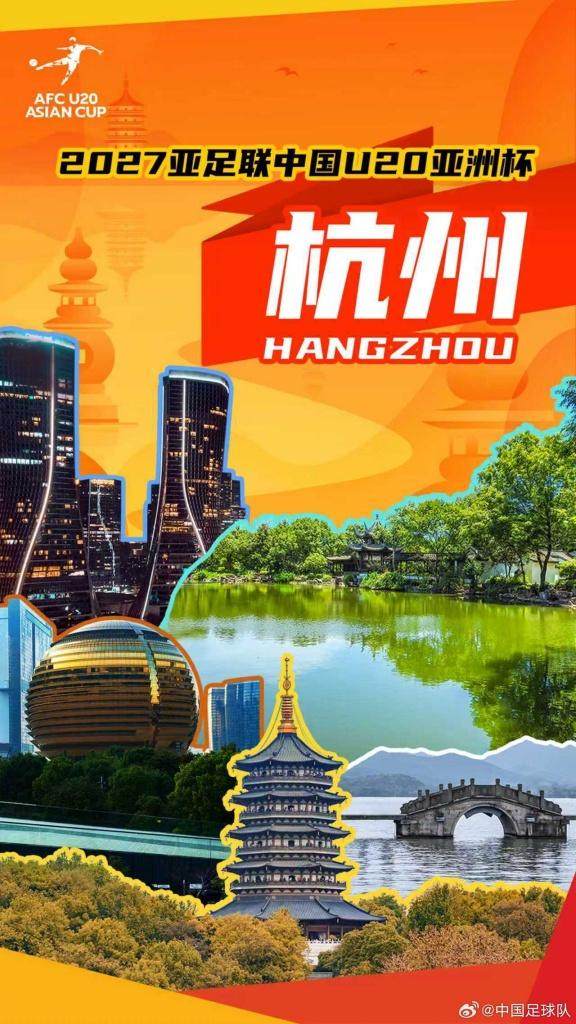 1765351494513083829.jpg U20亚洲杯.jpg