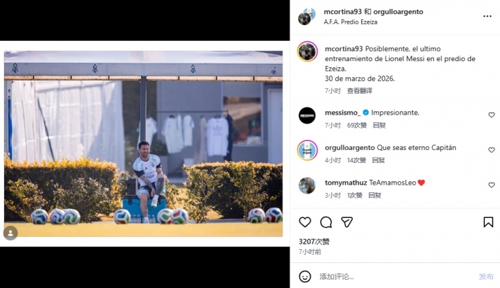 Kaiyun Sports-开云体育-告别？阿根廷摄影师：这可能是梅西最后一次在阿根廷训练基地训练