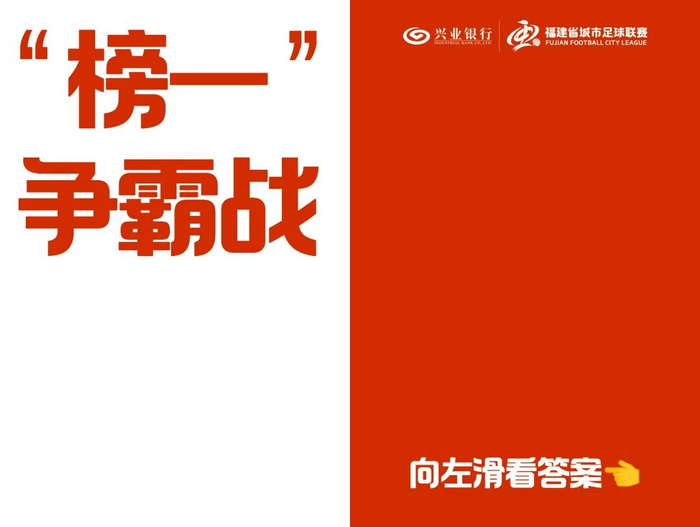开云体育官方网-闽超常规赛第三轮悬念拉满！四大看点抢先知→|德比|体育比赛|笔画|答案|比赛_新浪新闻