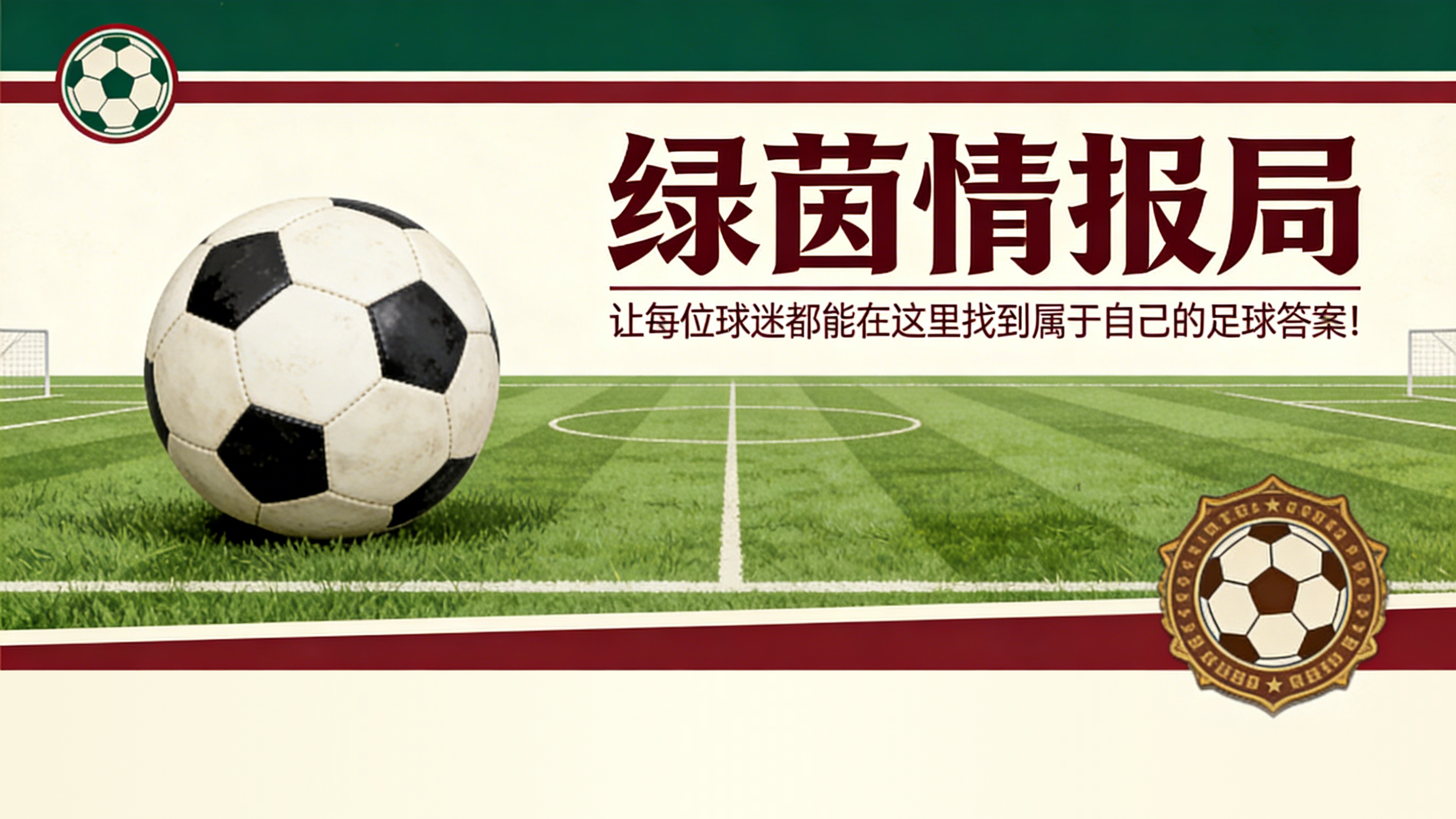 Kaiyun Sports-开云体育-莱切vs尤文：不容有失——斯帕莱蒂的策略与迪弗朗西斯科的思路